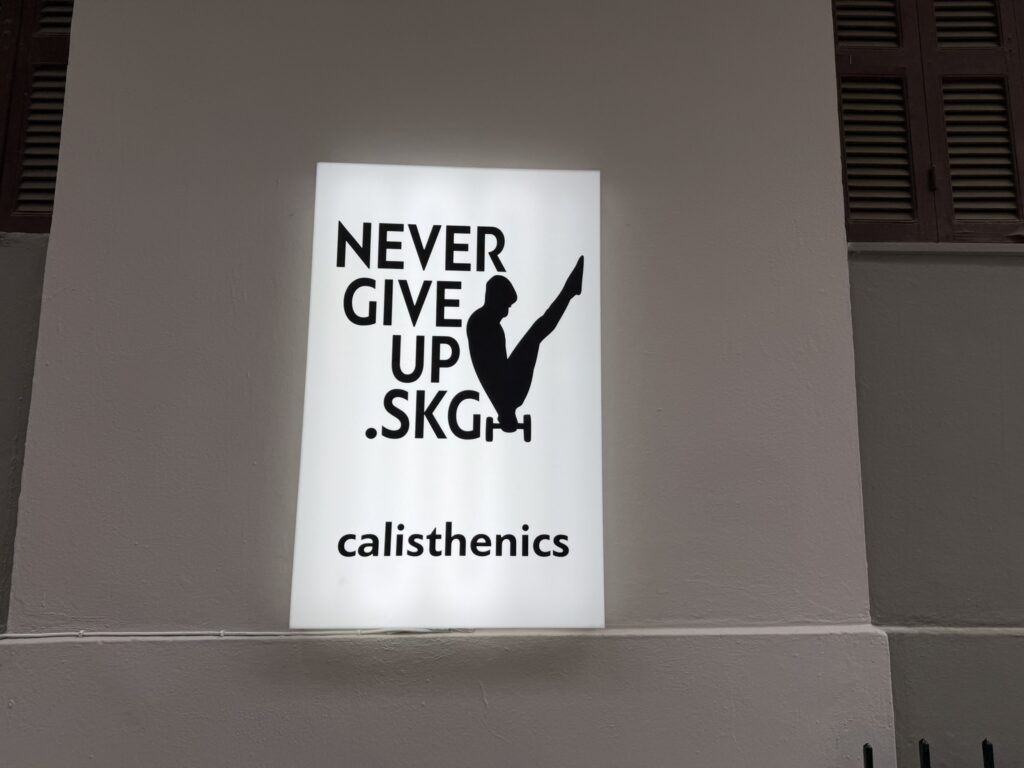 NeverGiveUp: Το κορυφαίο γυμναστήριο καλλισθενικής στη Θεσσαλονίκη